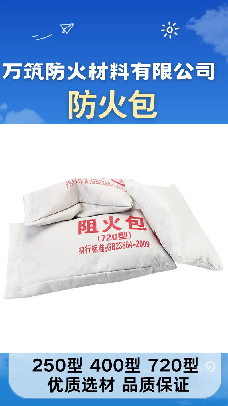 专业天津电缆封堵阻火包生产厂家 规格齐全，品质保障